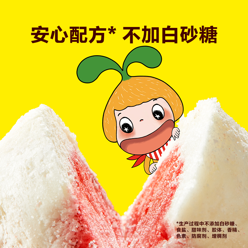 窝小芽每日水果星球奶酪益生菌草莓蓝莓芒果冻干奶酪
