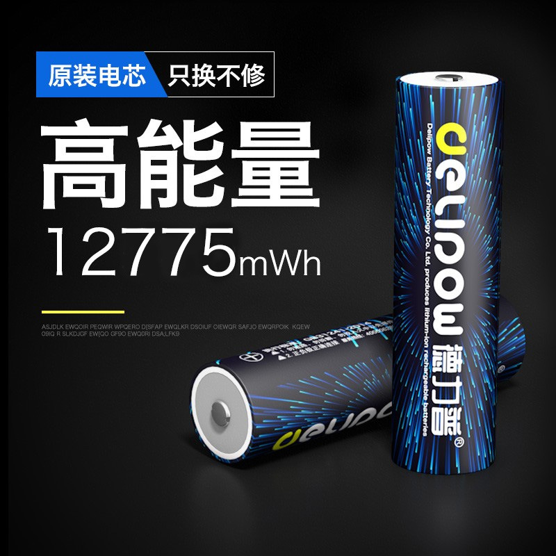 德力普3.7V锂电池18650强光手电筒头灯风扇电蚊拍用锂电池大容量 - 图0