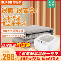 Supoir water heating electric blanket double water cycle full range of electric bedding sub-single home hydrothermal blanket Kang 2023 new