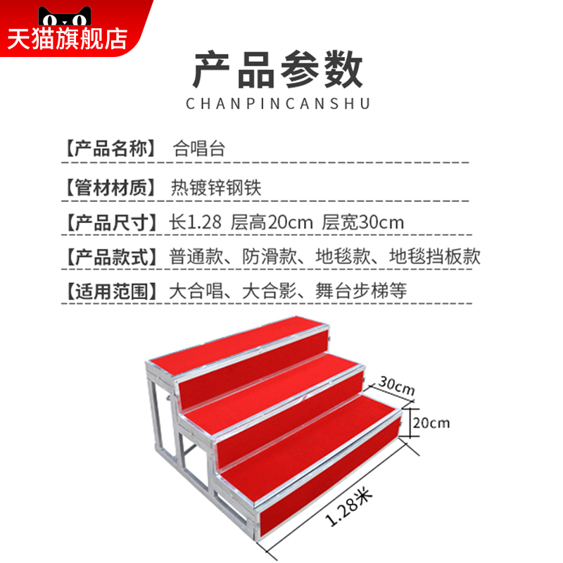 学校合唱台合影台活动舞台台阶可拆装合唱凳站架踏步指挥台出租-图1