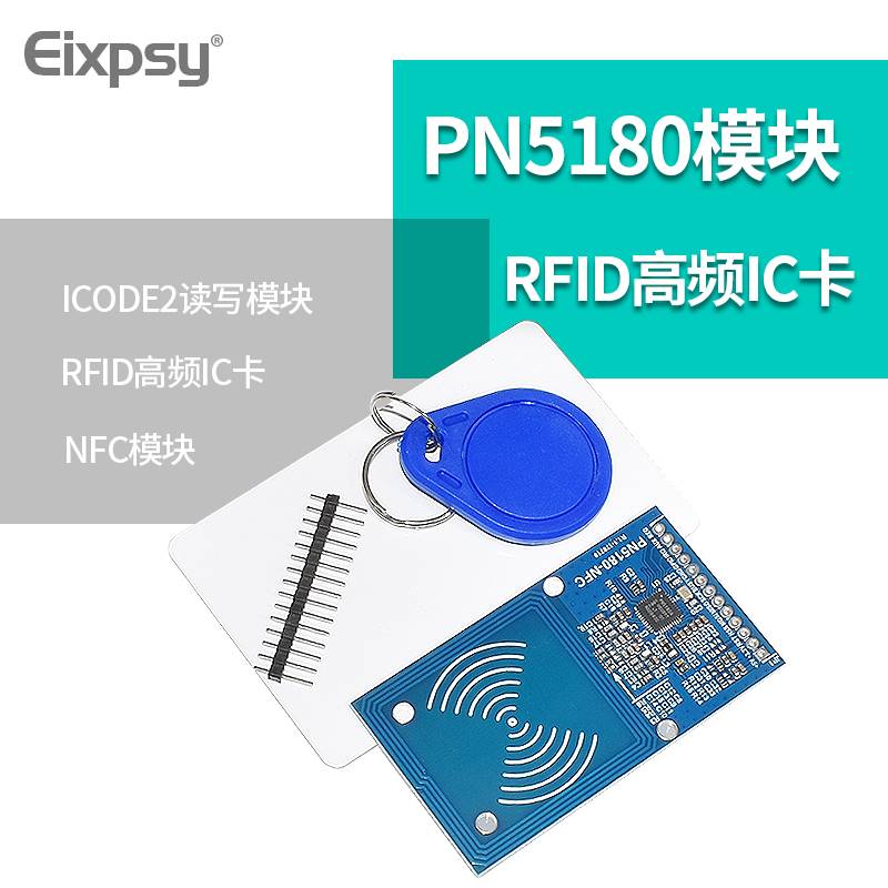 PN5180模块 NFC射频I感应 支持ISO15693RFID高频IC卡ICODE2读写 - 图0