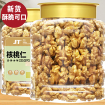 Original flavor walnut 500g canned pregnant woman original taste raw cooked nut baking fried stock ready-to-eat thin skin walnut meat year stock