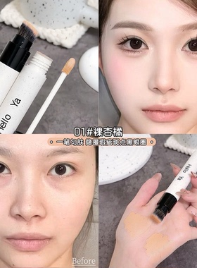 双头面部修颜遮瑕液提亮持妆