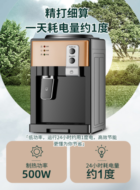 迷你饮水机米立尔台式