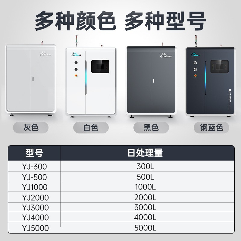 5000低温蒸发器/一体化污水净化设备/废水处理设备厂家-图0