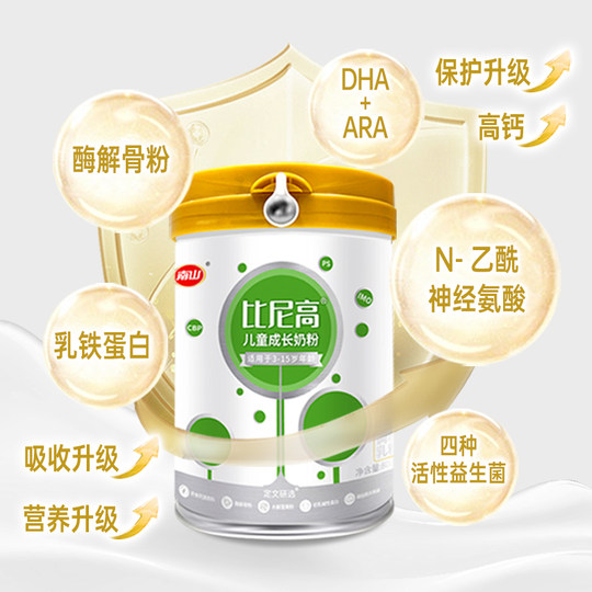 南山比尼高学生牛奶粉儿童助成长青营养高钙铁锌3-15岁铂金800g