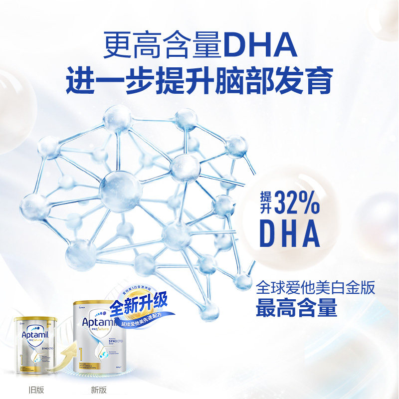  国药控股海外婴幼儿牛奶粉