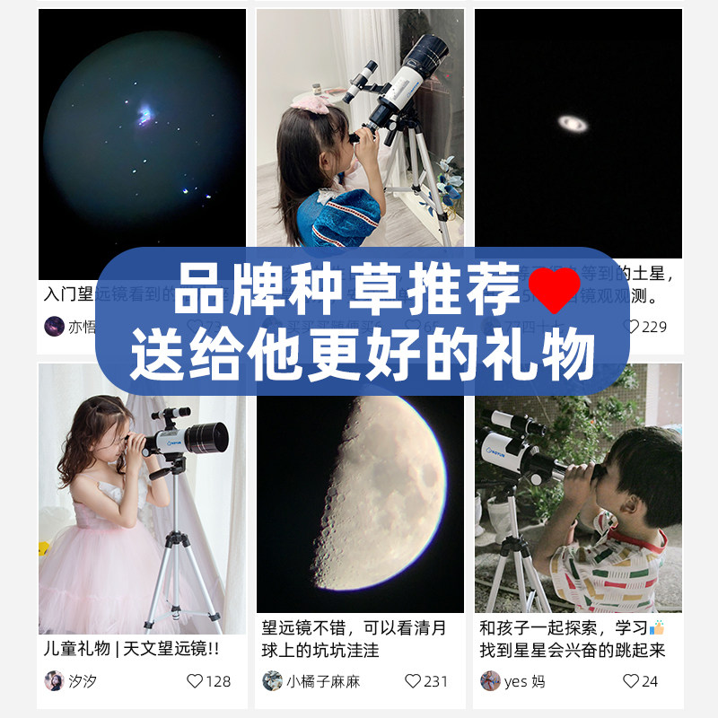  AOYUN敖云天文望远镜