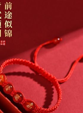 金榜题名红绳手链学生高考逢考必过幸运手绳考试上岸加油励志