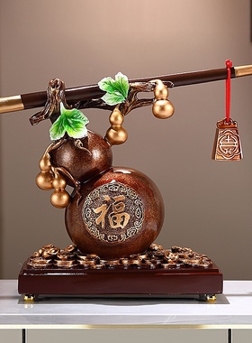 新中式葫芦摆件新房乔迁新居礼物玄关客厅家居酒柜装饰品电视柜