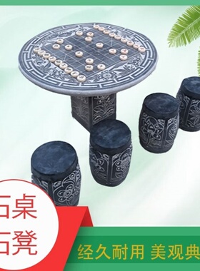 石桌石凳天然青石石雕庭院花园户外休闲棋盘家用精雕仿古石桌子