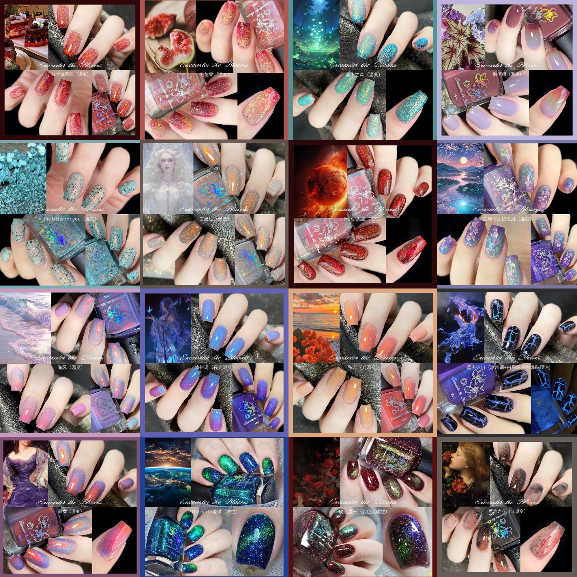 encounter the blooms【色号大全-S期】油性不可剥免烤温变 - 图2