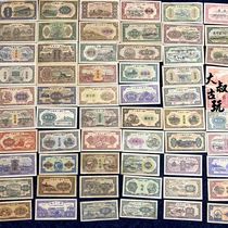 First set of banknotes Big full set of 60 new banknotes to be beautifully delivered plus free two random notes