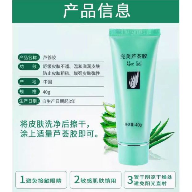 芦荟胶保湿补水晒后修复嫩肤祛痘淡印男女舒缓淡化青春痘t