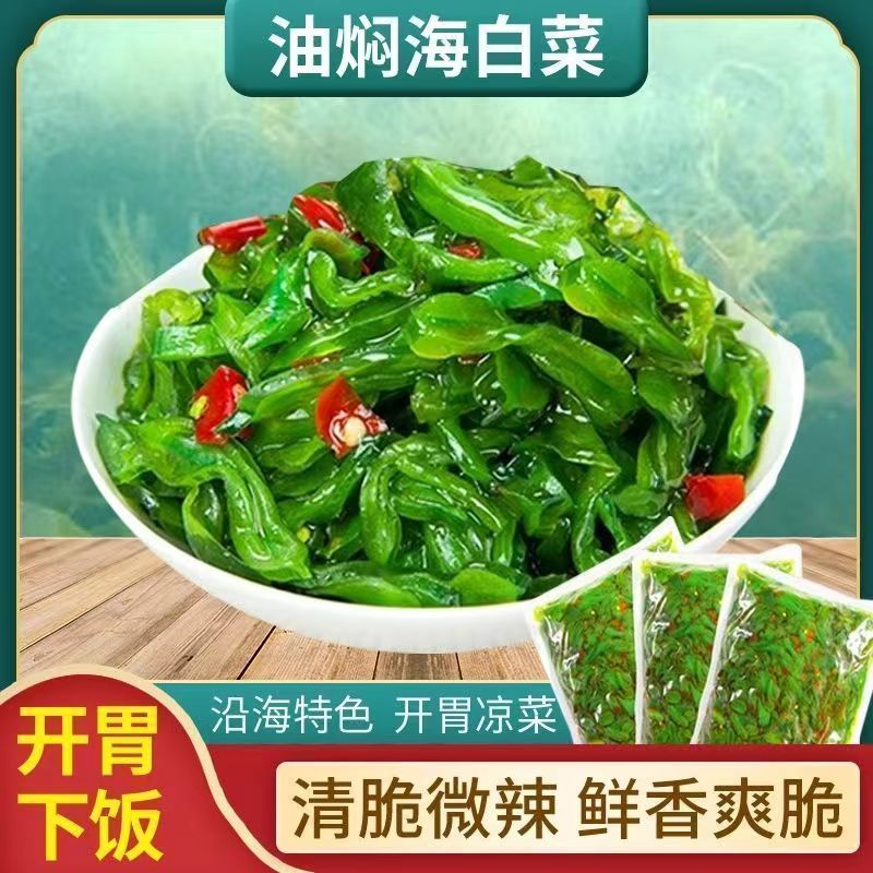 大连香辣裙带菜梗片开袋即食海草海藻丝咸菜海白菜梗段零食海带丝 - 图2