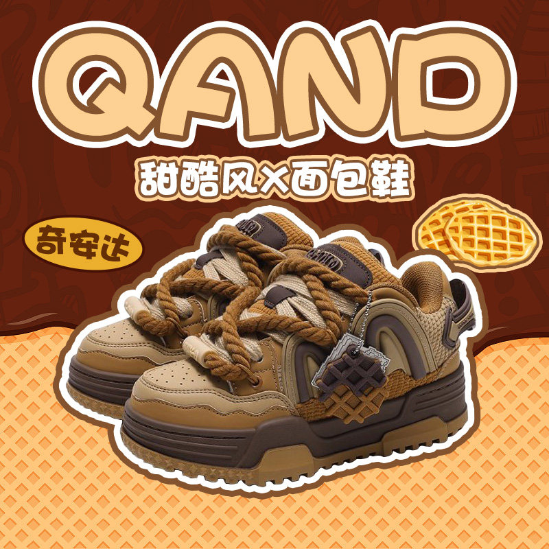 【苏新皓同款】奇安达鞋子女松糕厚底鞋增高面包鞋情侣板鞋运动鞋,淘宝优惠券,粉丝福利购,淘宝优惠卷