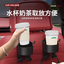 Car universal hook seat backrest multifunctional hook car built-in object water glass holder mobile phone bracket