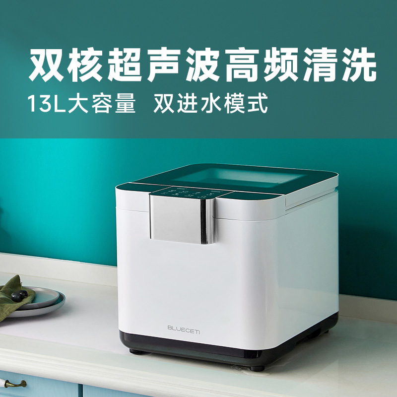BLUECETI蓝力鲸超声波果蔬清洗机家用洗菜机农药残留清洗净化器