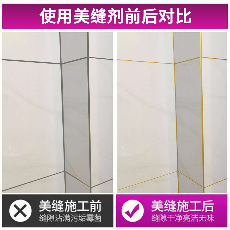 华德润通瓷砖美缝剂家用卫生间防水专用填缝剂【送全套施工工具】