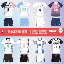 Professional Custom Gas Volleyball Clothes 2023 Latest Volleyball Competition Uniform Speed Dry Breathable Mens Volleyball can be customized