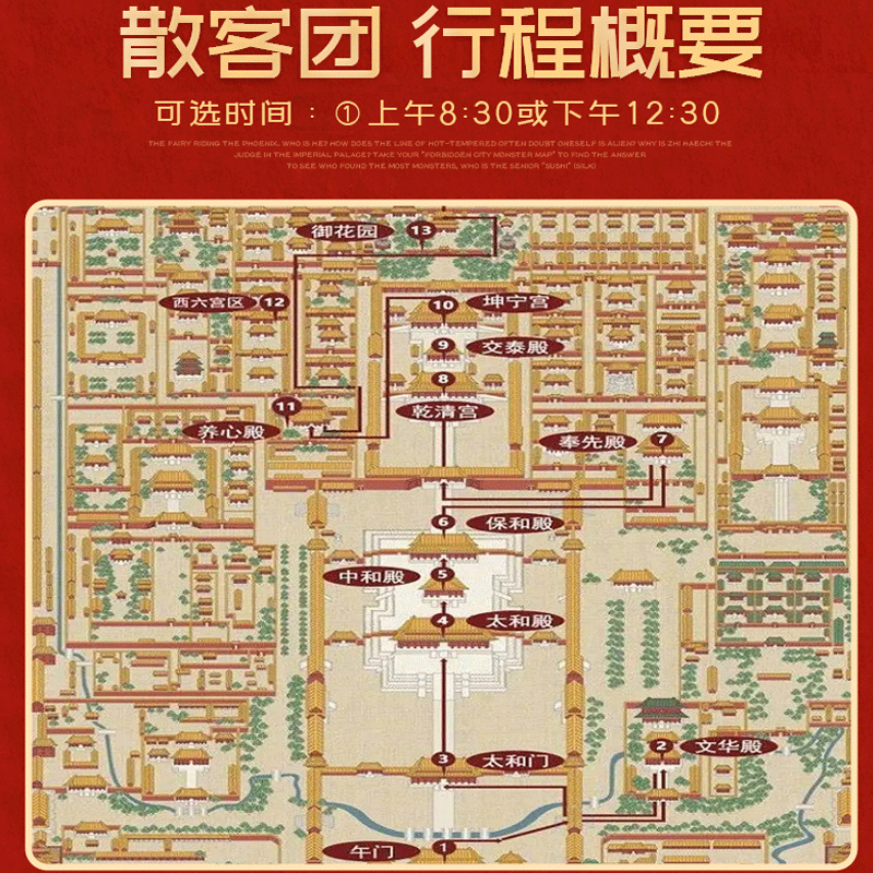 听天下 北京故宫讲解导游含门票3小时金牌大咖人工讲解一日游 - 图3