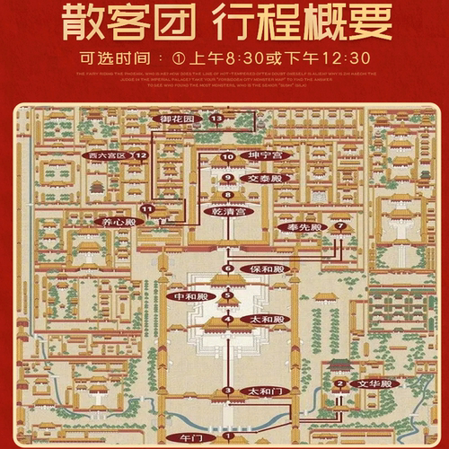 听天下北京故宫讲解导游含门票3小时金牌大咖人工讲解一日游