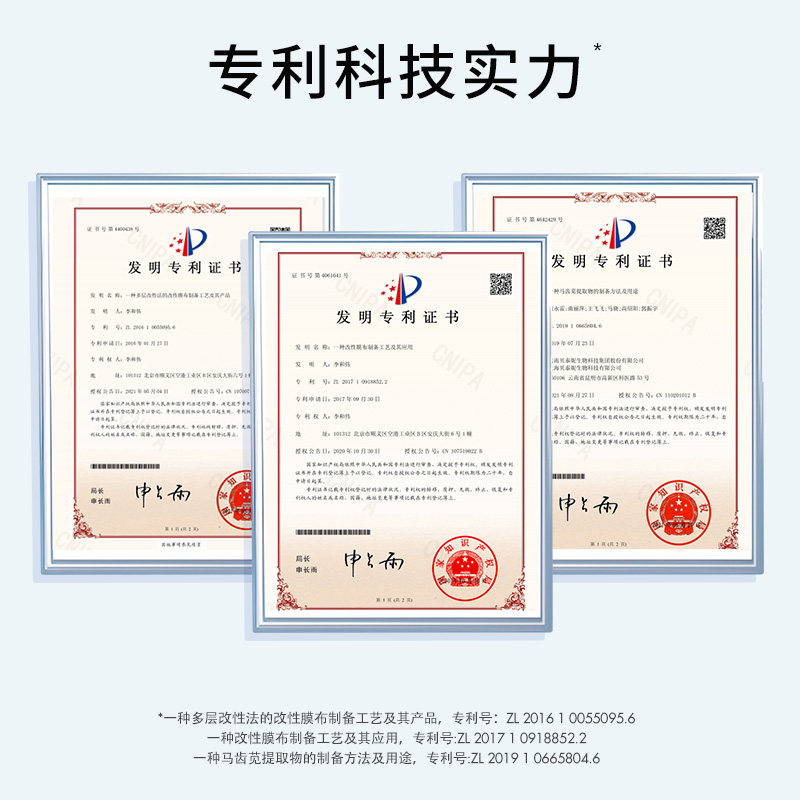 【新年礼物】贝芙汀冻干面膜透明质酸钠补水舒缓褪红维稳屏障