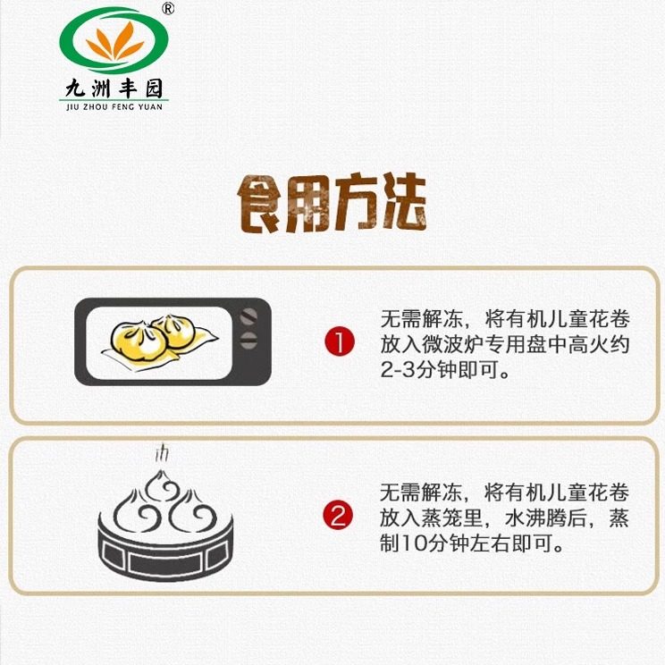 九洲丰园 有机儿童花卷 320g（40g*8个） 儿童面点速冻有机食品,淘宝优惠券,粉丝福利购,淘宝优惠卷