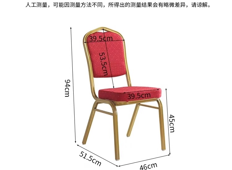 酒店椅将军宴会椅婚庆贵宾椅会议活动办公椅红色靠背椅饭店餐厅椅 - 图3