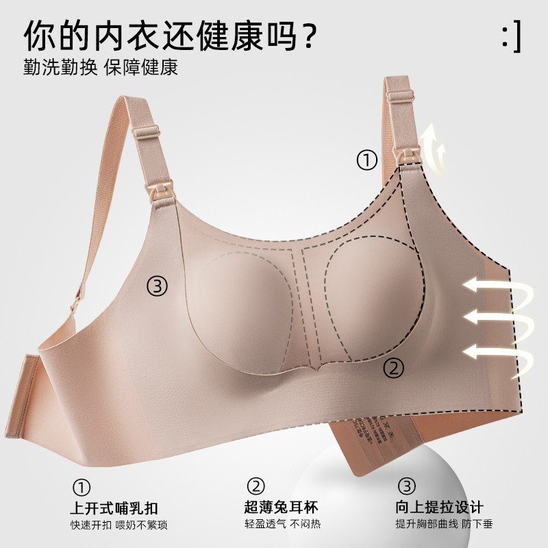 新款7A类哺乳文胸大码大胸显小聚拢防下垂胸罩一片式无痕喂奶内衣,淘宝优惠券,粉丝福利购,淘宝优惠卷