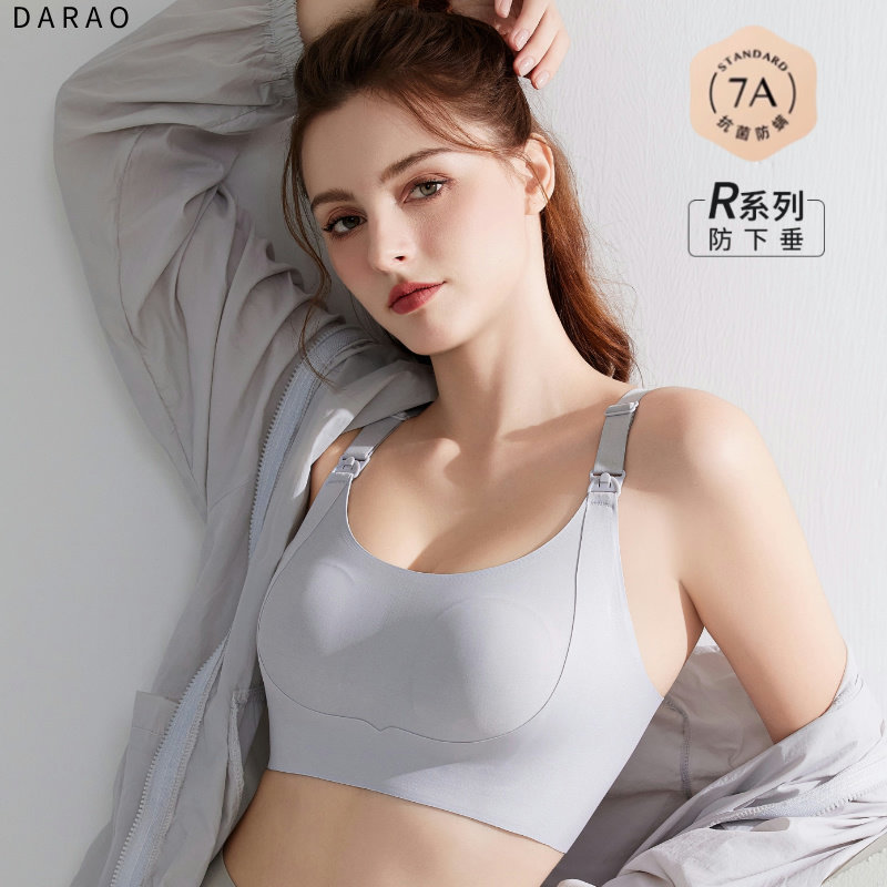 新款7A类哺乳文胸大码大胸显小聚拢防下垂胸罩一片式无痕喂奶内衣,淘宝优惠券,粉丝福利购,淘宝优惠卷