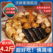Happy Door Buddha Jumping Wall Heating Ready-to-eat 10 People Share Gold Soup Seafood Large Basin Vegetable Broth Sea Cucumber Prefabricated Dish