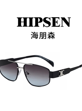 海朋森TAC偏光金属框偏光墨镜
