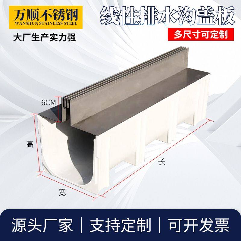 不锈钢水沟盖板加工 304排水沟盖板 缝隙盖板沟盖板 线性排水沟,淘宝优惠券,粉丝福利购,淘宝优惠卷