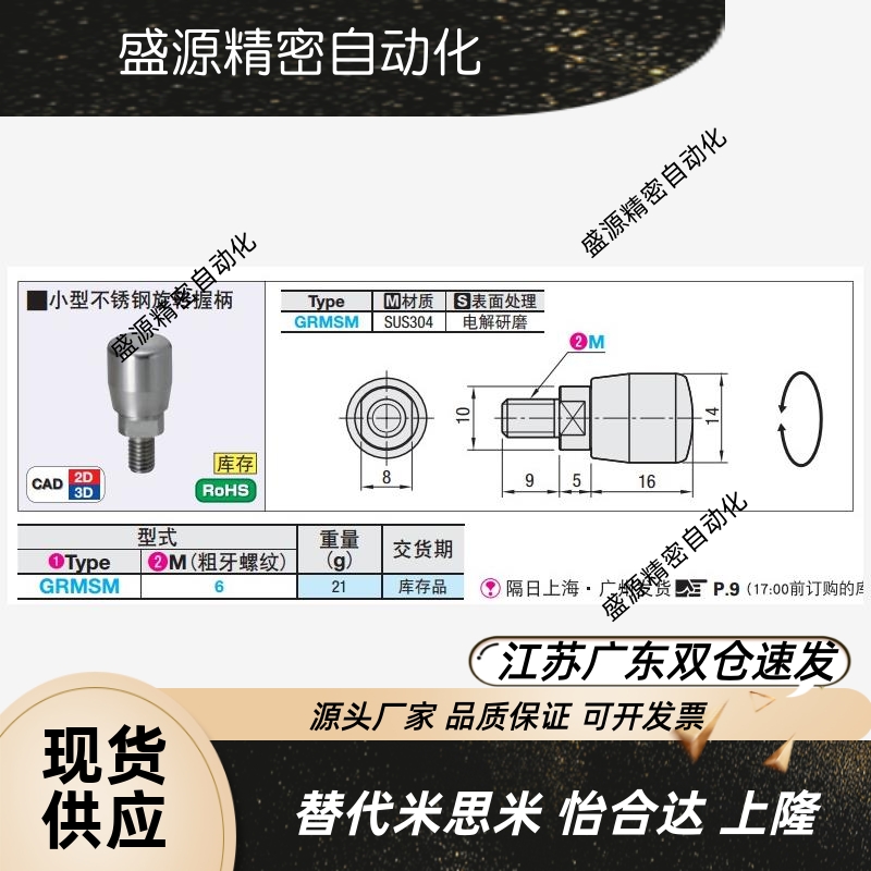 小型不锈钢旋转握柄GRMSM6 - 图0