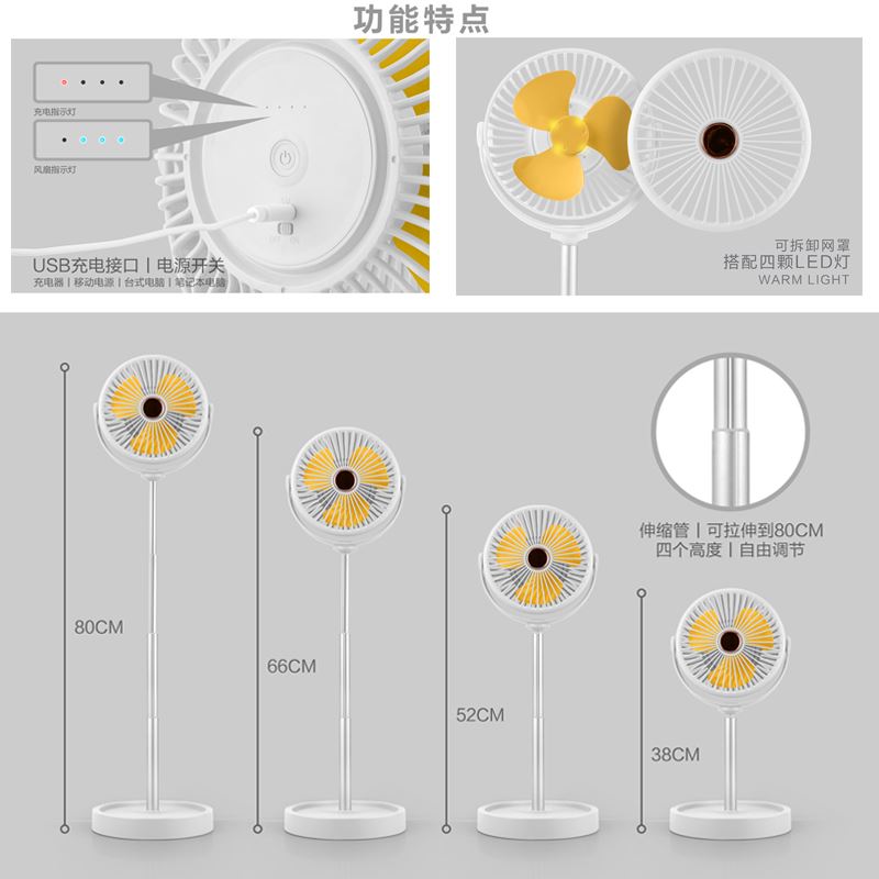 7寸落地USB台式小风扇家用可伸缩便携充电超静音宿舍办公室大风力-图0