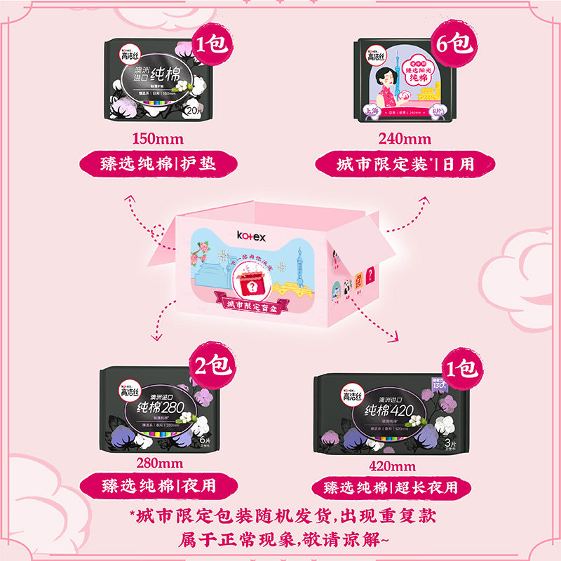 高洁丝姨妈巾女日用整箱澳洲卫生巾 高洁丝卫生巾