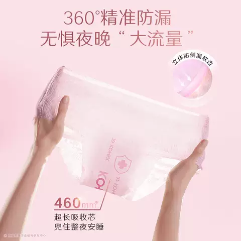 【69元任选3组】 高洁丝超薄隔菌夜安裤卫生巾官方旗舰店安睡裤 图片 4