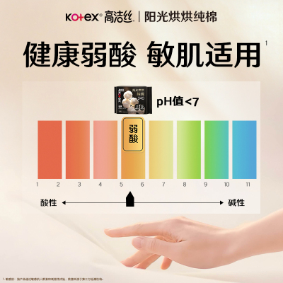 【下拉领补贴】高洁丝阳光烘烘纯棉卫生巾姨妈巾日夜组合90片by