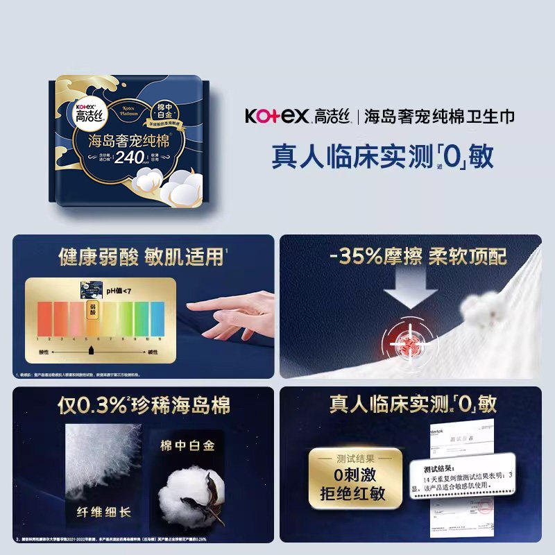 【淘秒】高洁丝卫生巾夜安裤全周期星品任选官方旗舰店防侧漏