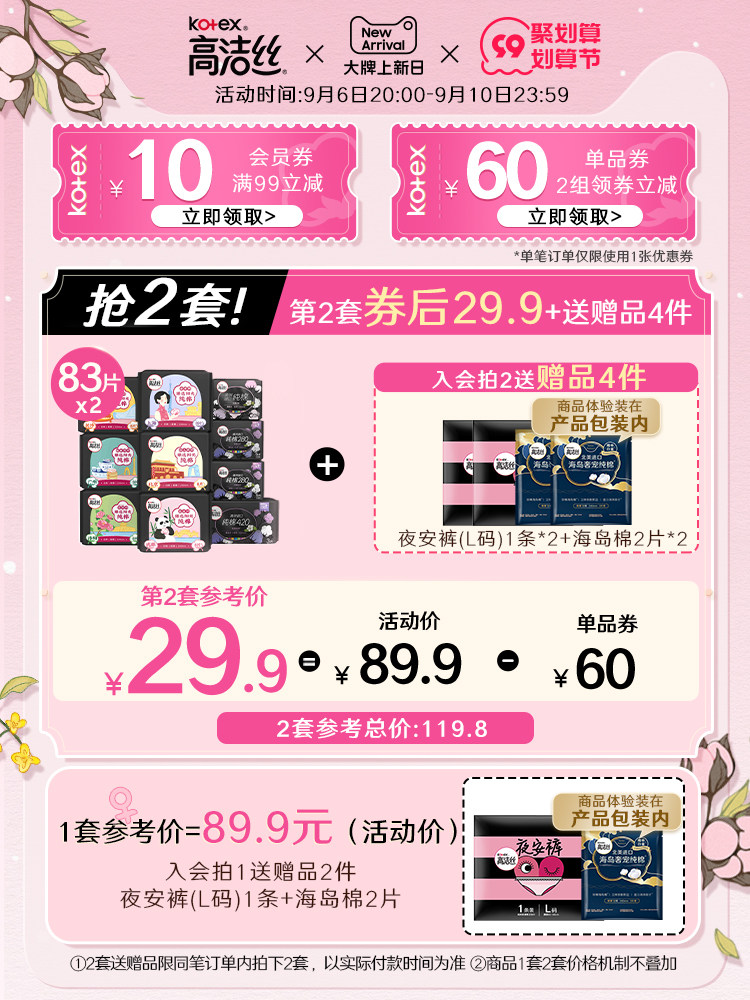 高洁丝姨妈巾女日用整箱澳洲卫生巾 高洁丝卫生巾