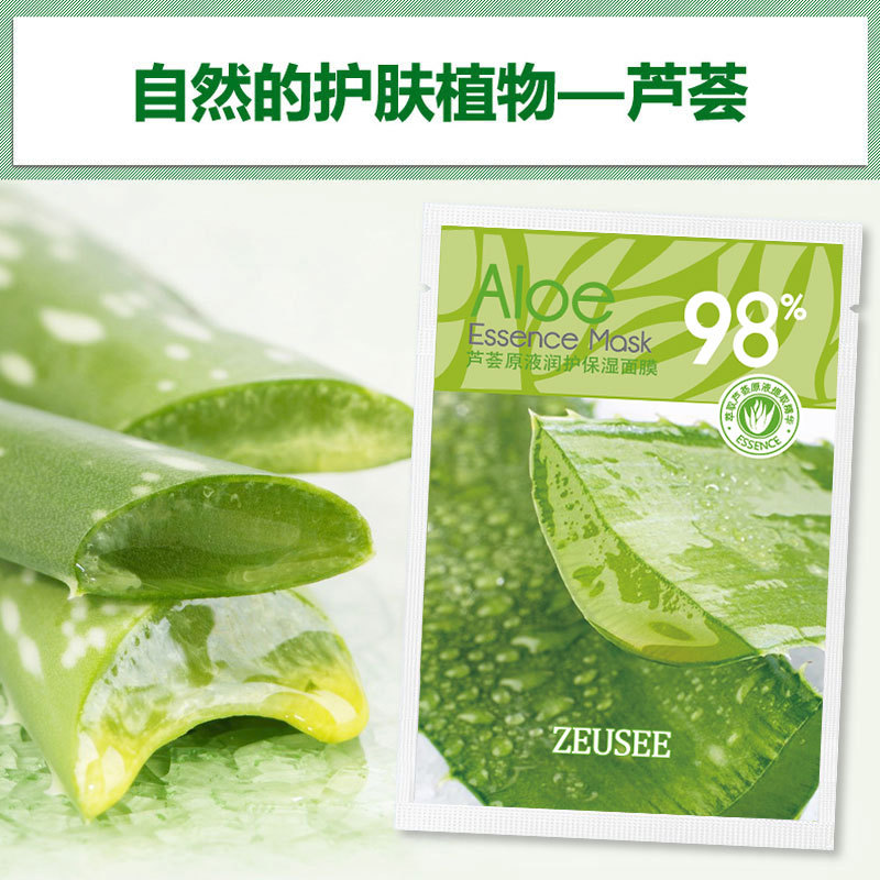 芦荟原液面膜 补水保湿蚕丝面部护理现货滋润网红护肤品5片盒装 - 图1