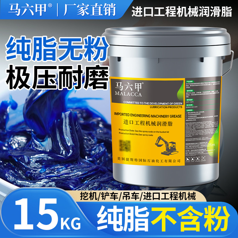 黄油润滑脂耐高温耐磨2号锂基脂润滑油3号挖机轴承15公斤桶装大桶