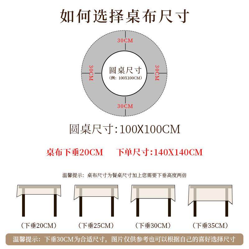 奶油风圆桌桌布高级感餐桌垫免洗防油防水大圆形茶几垫台布摆台布,淘宝优惠券,粉丝福利购,淘宝优惠卷
