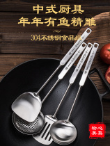 State Wind Pan Shovel 304 Stainless Steel Home Fried vegetable shovel Kitchenware Suit Frying and Soup Spoon Non Stick Pan Vegetable Shovel Thickening