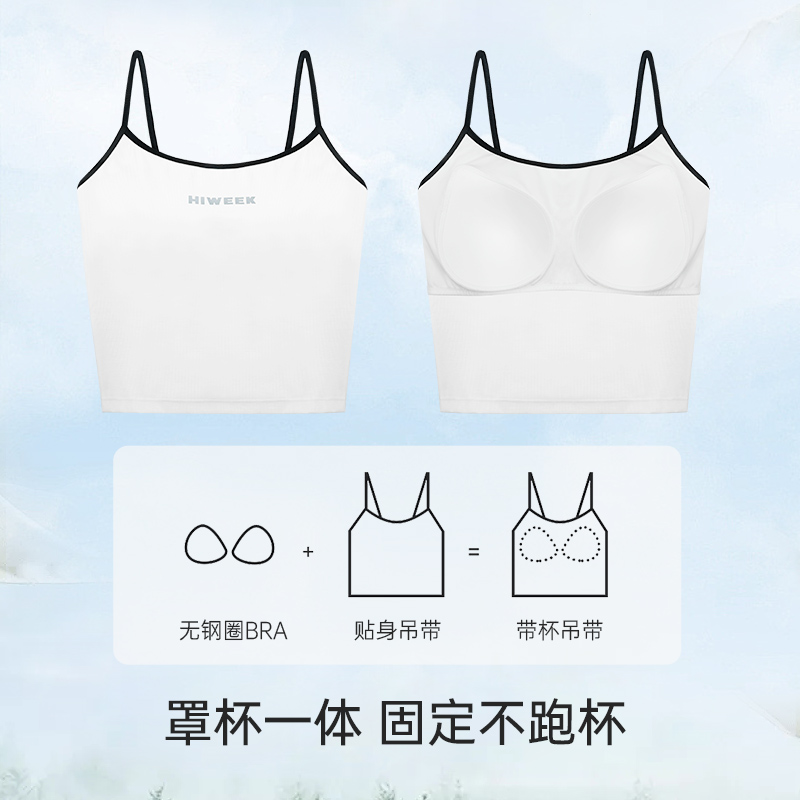 HIWEEK吊带撞色带胸垫显瘦美背遮副乳一体可外穿内搭无痕打底背心