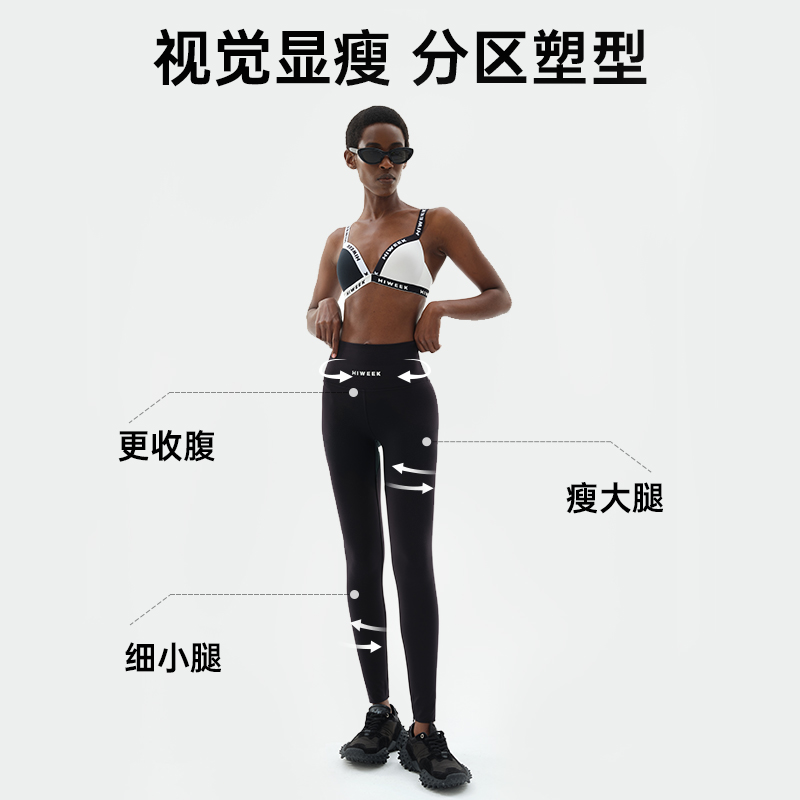 HiWeek塑身美体收腹提臀瑜伽裤轻运动紧身9分裤高弹时髦鲨鱼裤