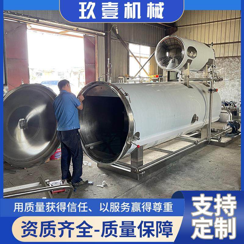 高温高压灭菌锅真空包装杀菌锅杀菌釜海产品燕窝双层水浴式杀菌锅,淘宝优惠券,粉丝福利购,淘宝优惠卷