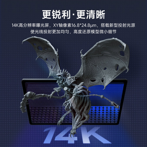 phrozen/普罗森Sonic Mighty 16k Revo光固化3d打印机10.1英吋16k珠宝微缩高精度微缩3d打印机支持第三方树脂 - 图3