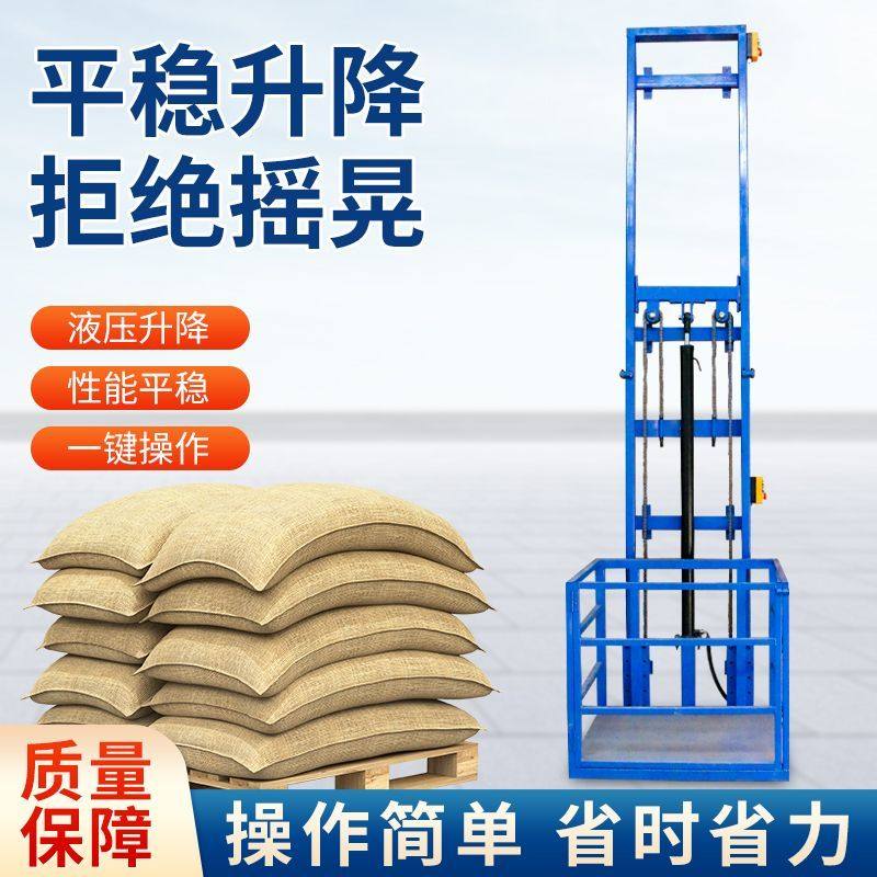 电动液压货梯仓库家庭简易升降电梯新型电动升降机简易链条升降机,淘宝优惠券,粉丝福利购,淘宝优惠卷